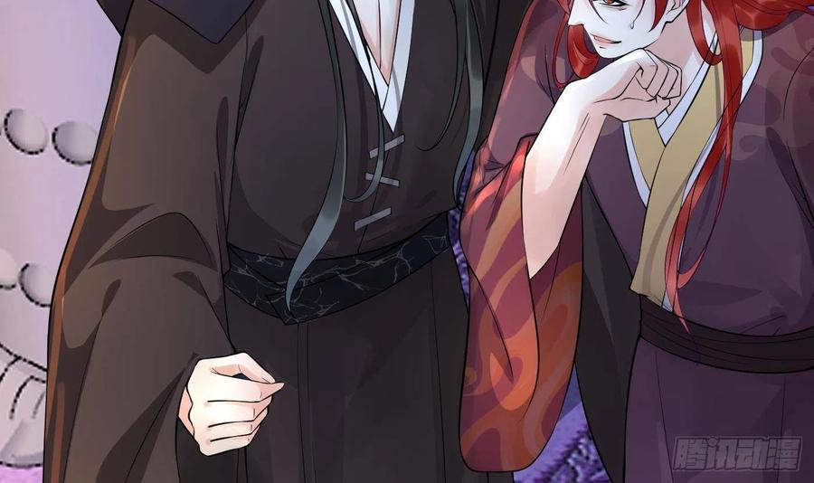 打死也不做师尊 第107话 阎鹤尘，我陪你睡 第36页
