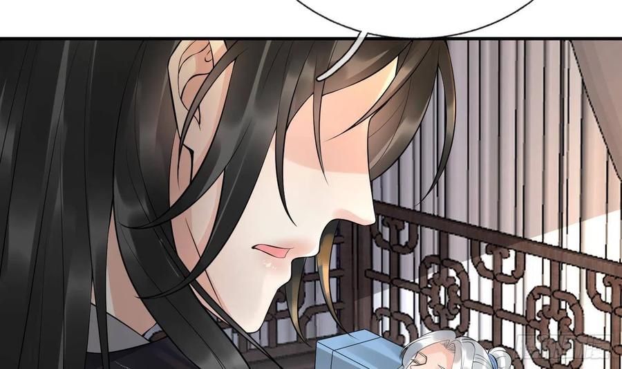 打死也不做师尊 第107话 阎鹤尘，我陪你睡 第30页