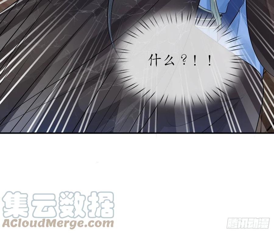 打死也不做师尊 第107话 阎鹤尘，我陪你睡 第55页