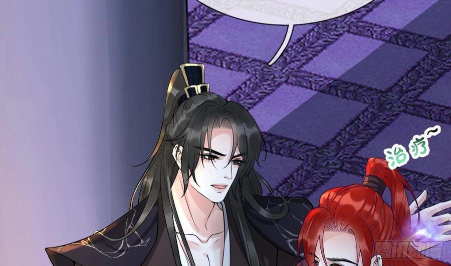 打死也不做师尊 第107话 阎鹤尘，我陪你睡 第35页