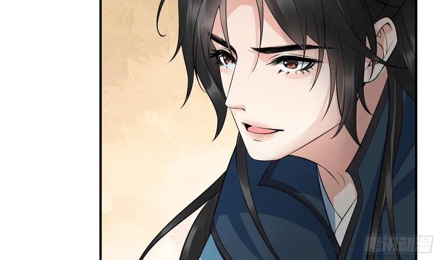 打死也不做师尊 第107话 阎鹤尘，我陪你睡 第5页