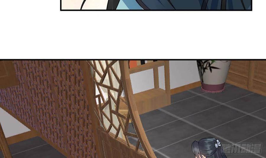 打死也不做师尊 第107话 阎鹤尘，我陪你睡 第6页