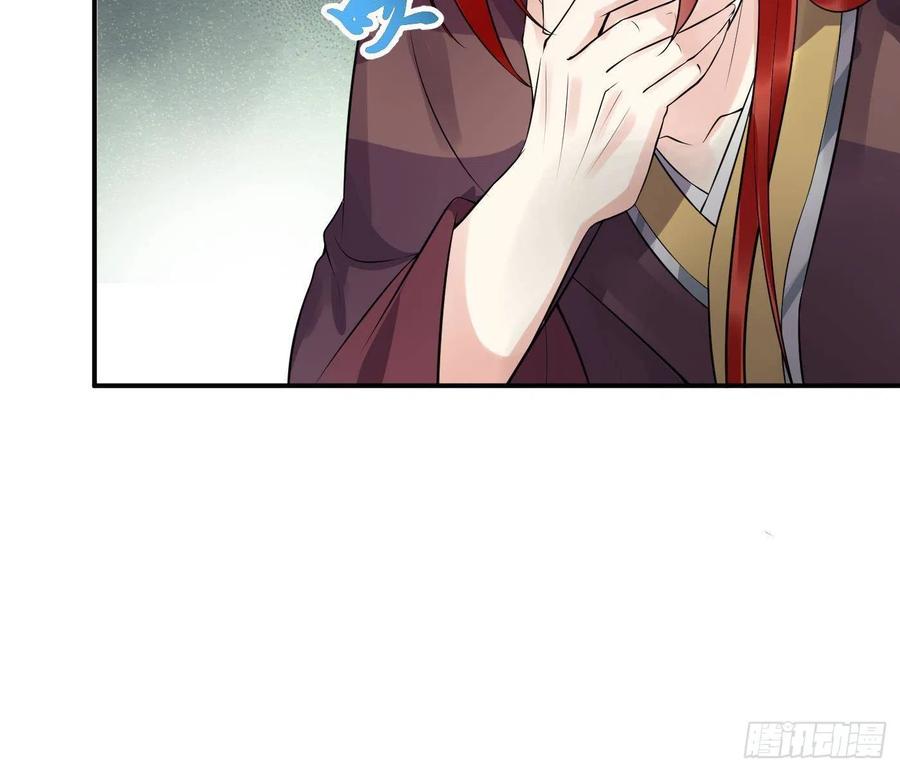 打死也不做师尊 第107话 阎鹤尘，我陪你睡 第33页