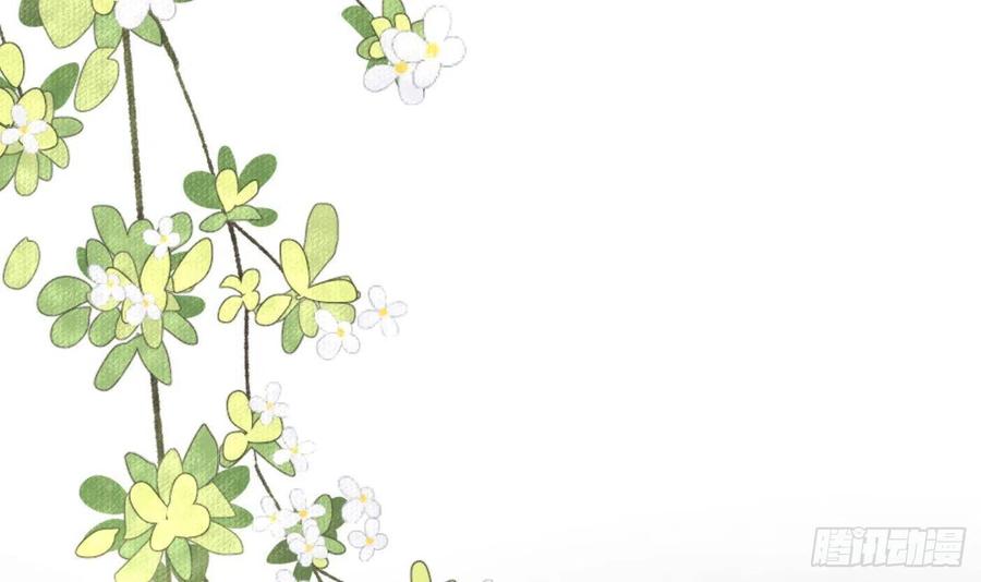 打死也不做师尊 第107话 阎鹤尘，我陪你睡 第12页