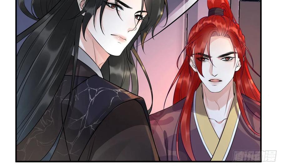 打死也不做师尊 第107话 阎鹤尘，我陪你睡 第47页