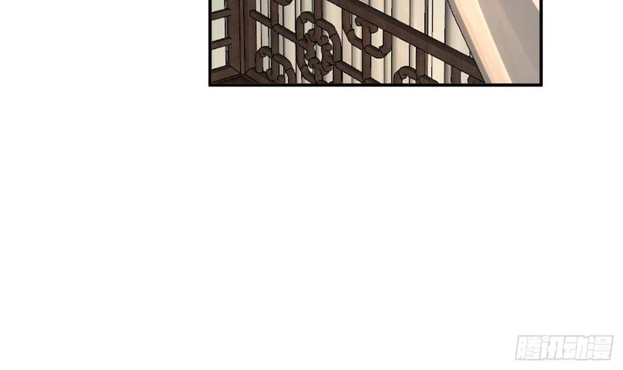 打死也不做师尊 第107话 阎鹤尘，我陪你睡 第45页