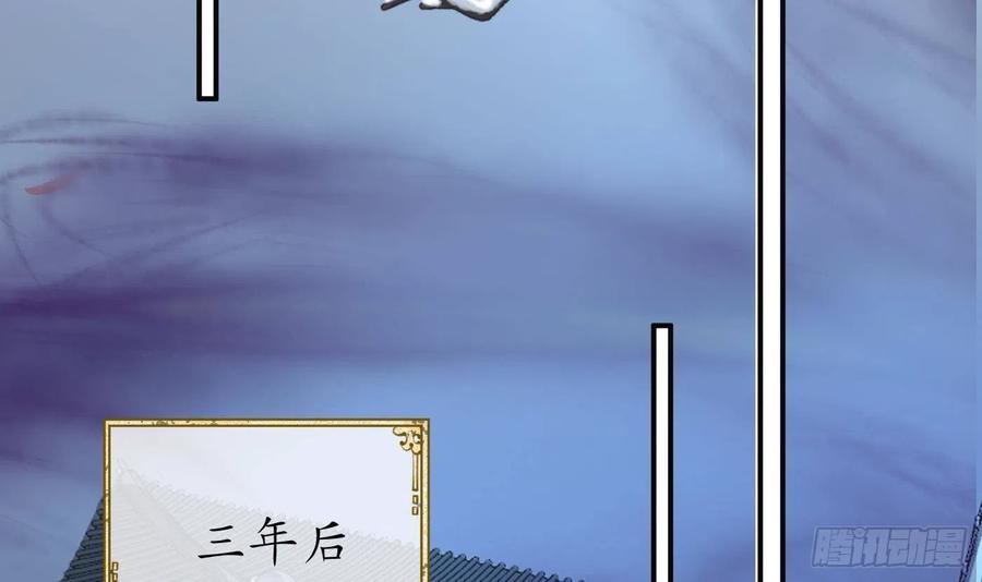 打死也不做师尊 第107话 阎鹤尘，我陪你睡 第21页