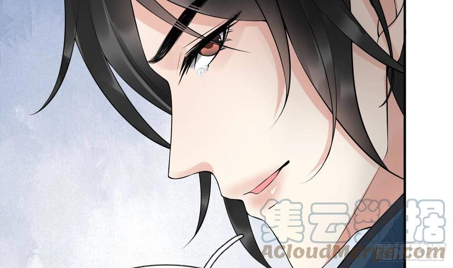 打死也不做师尊 第107话 阎鹤尘，我陪你睡 第10页