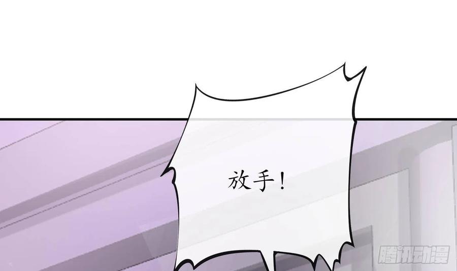 打死也不做师尊 第108话 孽徒受死！ 第18页