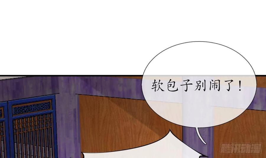 打死也不做师尊 第108话 孽徒受死！ 第63页