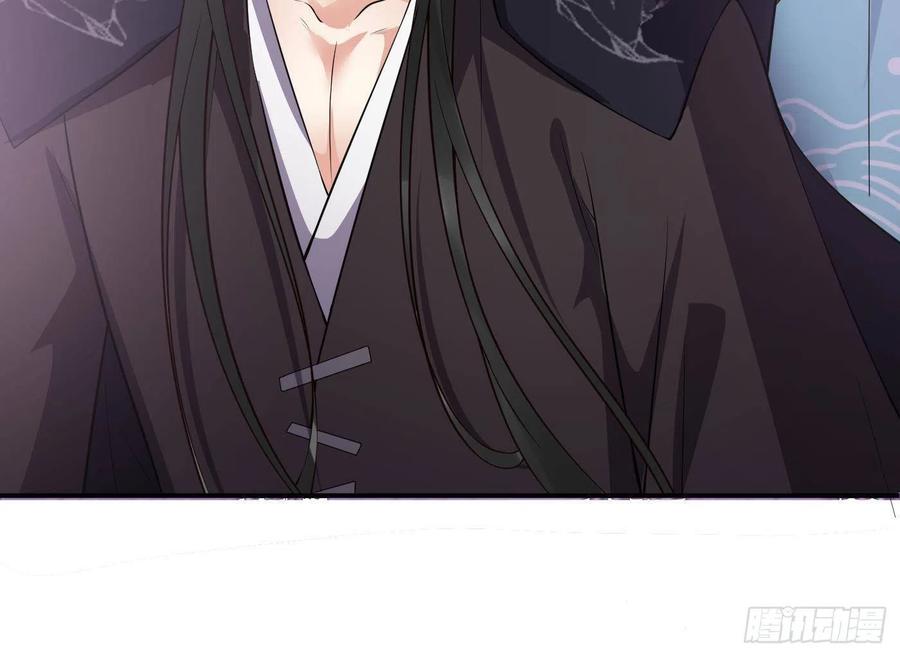 打死也不做师尊 第108话 孽徒受死！ 第24页