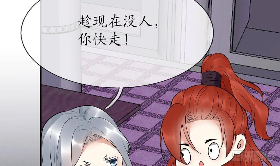 打死也不做师尊 第108话 孽徒受死！ 第36页