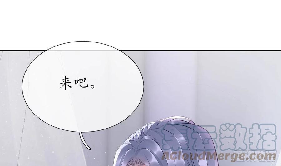 打死也不做师尊 第108话 孽徒受死！ 第4页