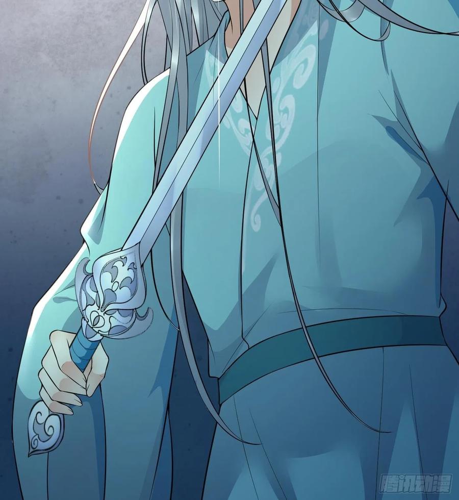 打死也不做师尊 第108话 孽徒受死！ 第71页
