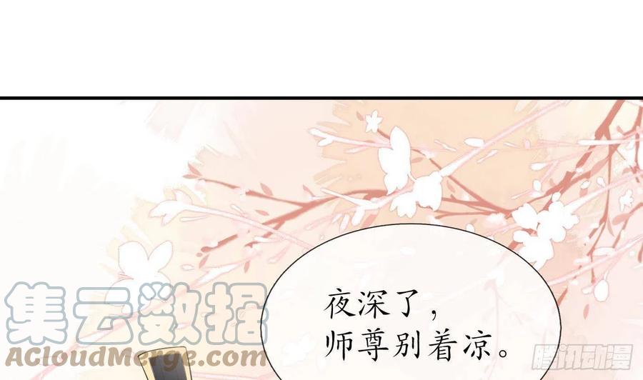 打死也不做师尊 第108话 孽徒受死！ 第10页