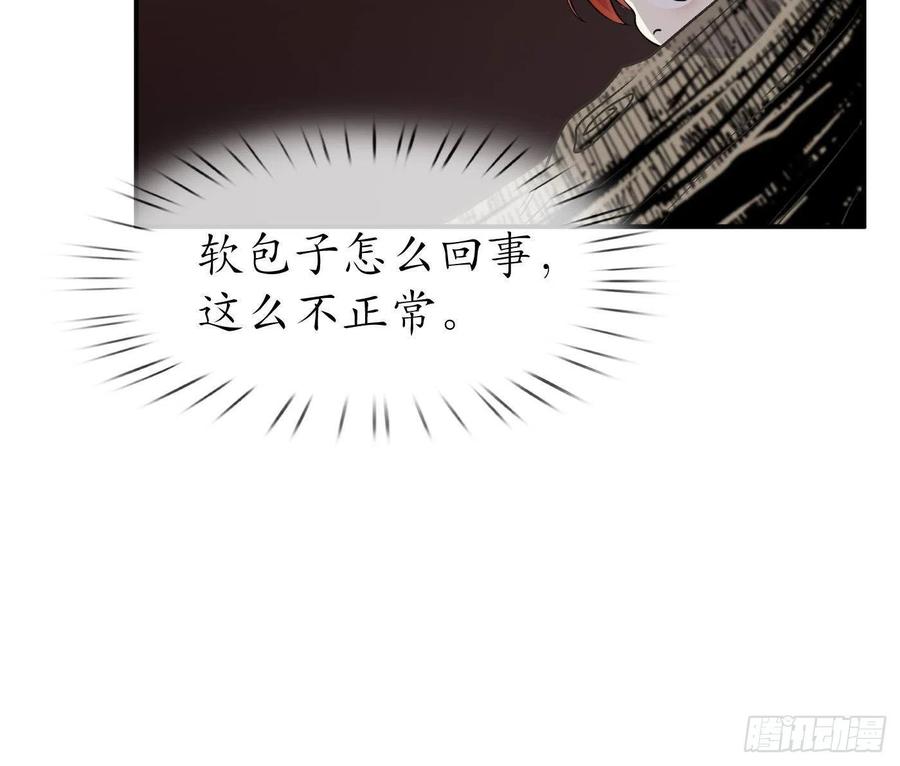 打死也不做师尊 第108话 孽徒受死！ 第48页