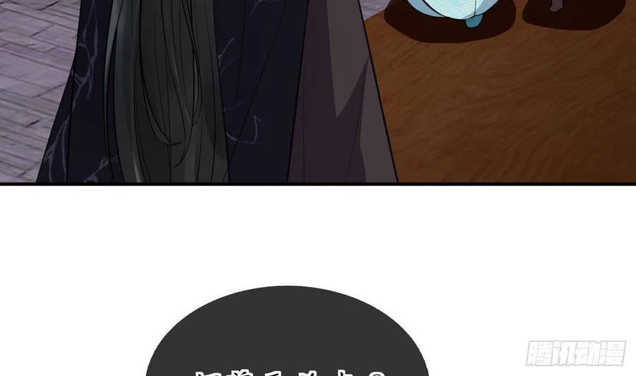 打死也不做师尊 第108话 孽徒受死！ 第65页