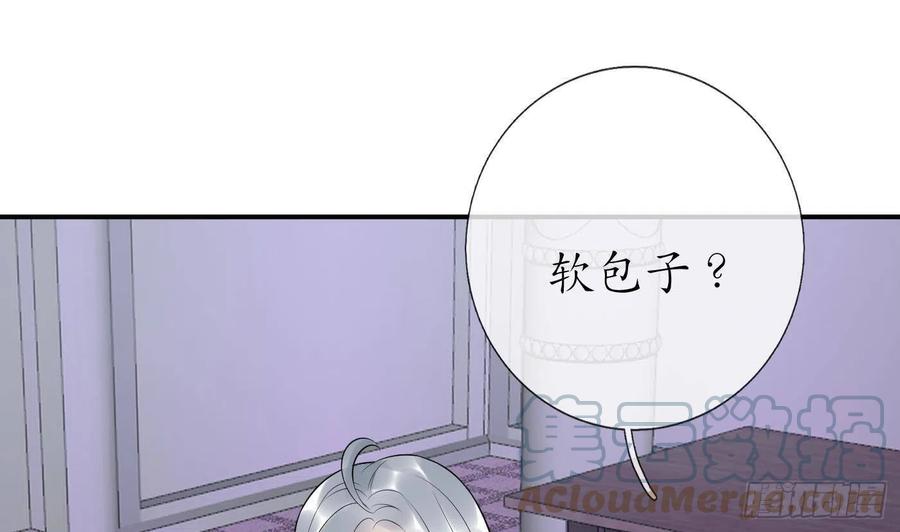 打死也不做师尊 第108话 孽徒受死！ 第31页