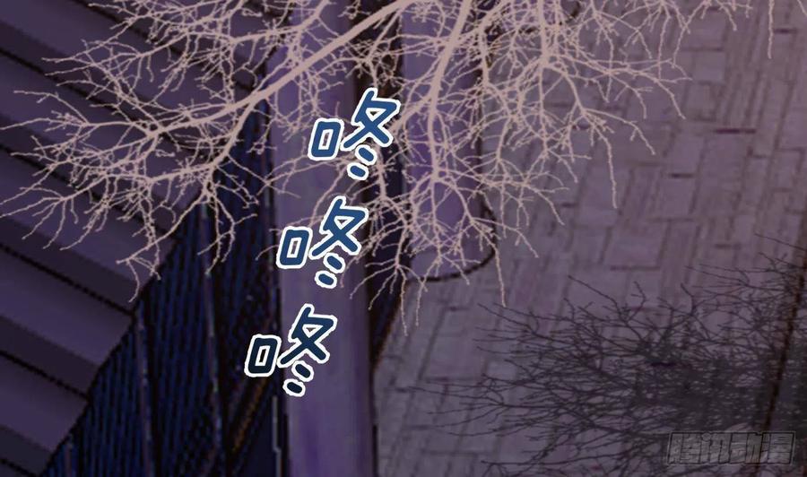 打死也不做师尊 第108话 孽徒受死！ 第44页