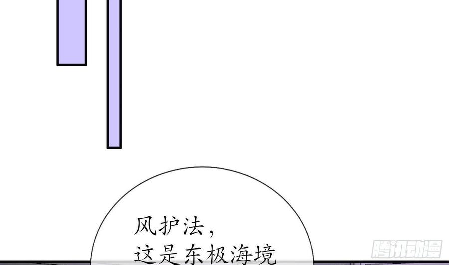 打死也不做师尊 第108话 孽徒受死！ 第26页