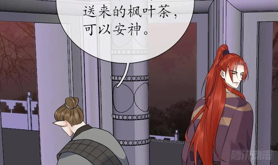 打死也不做师尊 第108话 孽徒受死！ 第27页