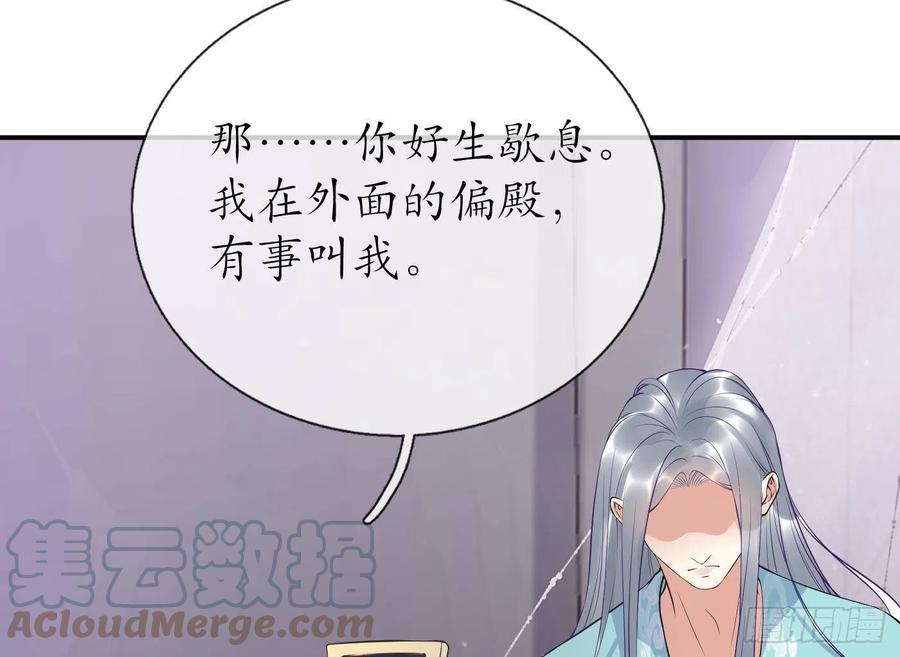 打死也不做师尊 第108话 孽徒受死！ 第22页