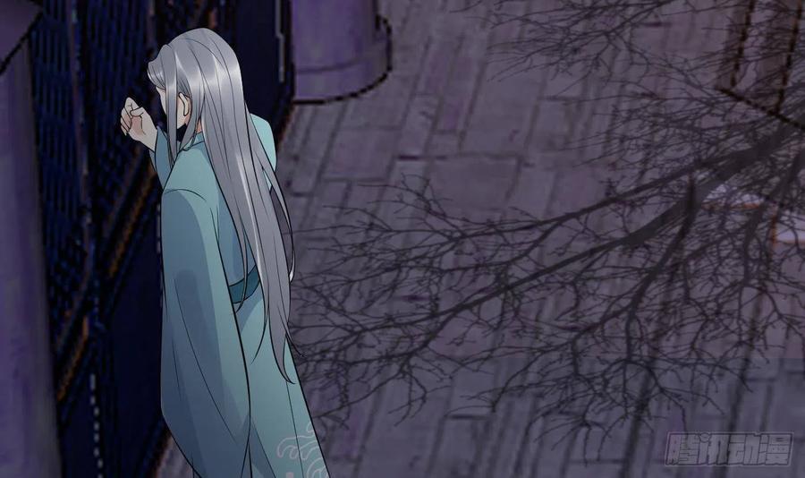 打死也不做师尊 第108话 孽徒受死！ 第45页