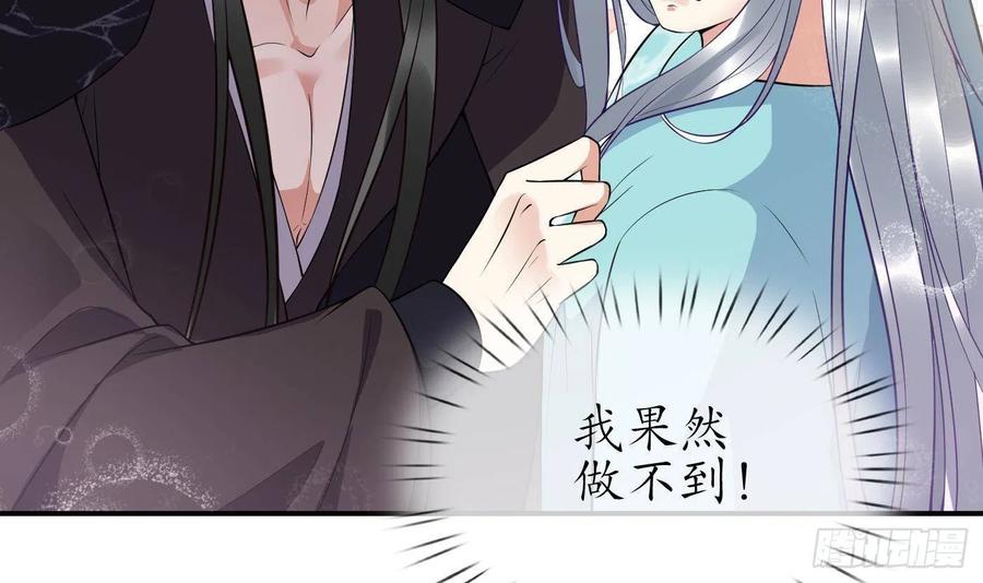 打死也不做师尊 第108话 孽徒受死！ 第12页