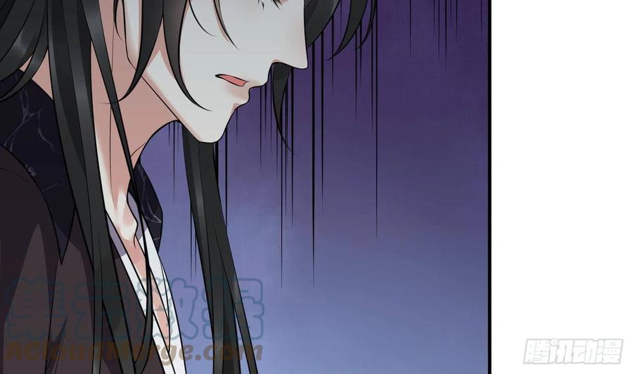 打死也不做师尊 第108话 孽徒受死！ 第67页