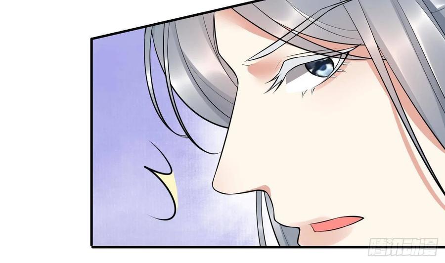 打死也不做师尊 第108话 孽徒受死！ 第62页