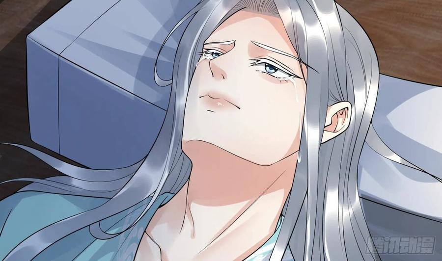 打死也不做师尊 第109话 为师不会忘记你 第26页