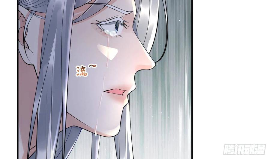 打死也不做师尊 第109话 为师不会忘记你 第14页