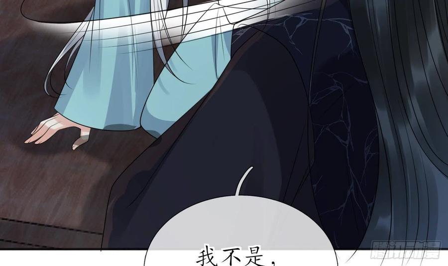 打死也不做师尊 第109话 为师不会忘记你 第48页