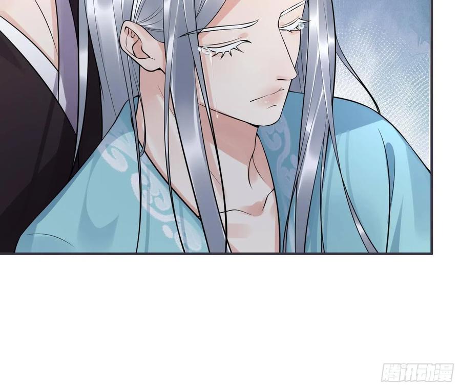打死也不做师尊 第109话 为师不会忘记你 第21页