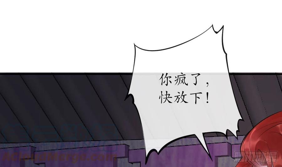 打死也不做师尊 第109话 为师不会忘记你 第4页