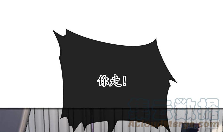 打死也不做师尊 第109话 为师不会忘记你 第46页