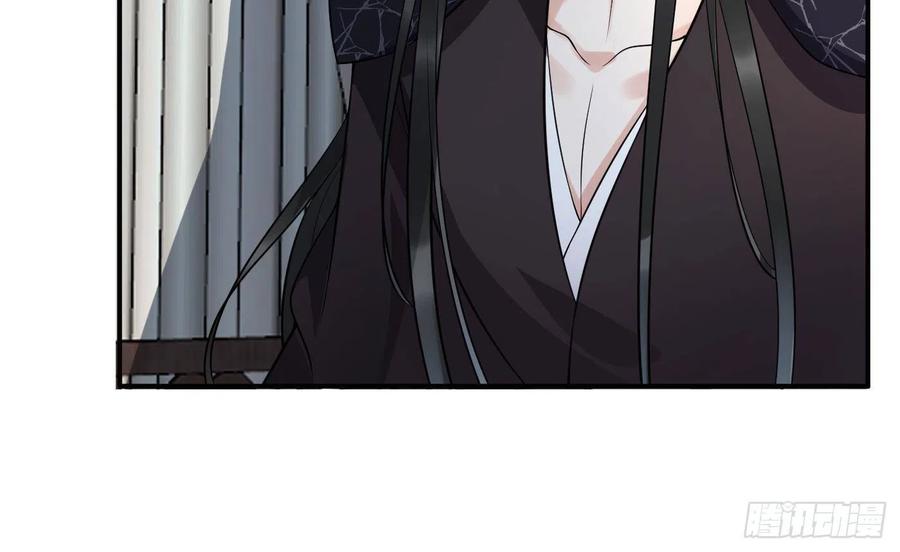 打死也不做师尊 第109话 为师不会忘记你 第44页