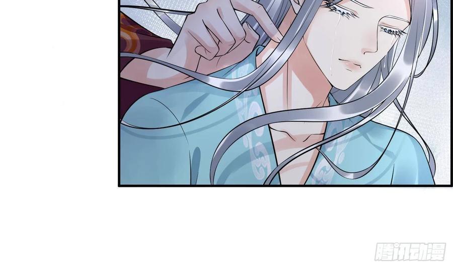 打死也不做师尊 第109话 为师不会忘记你 第17页