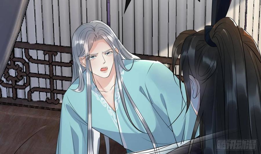打死也不做师尊 第109话 为师不会忘记你 第47页