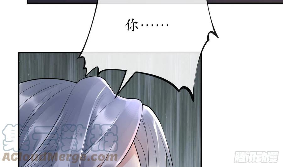 打死也不做师尊 第109话 为师不会忘记你 第13页