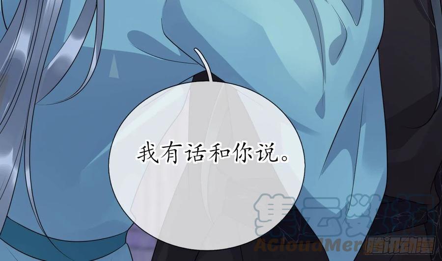 打死也不做师尊 第109话 为师不会忘记你 第67页