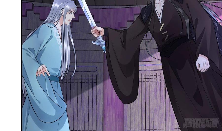 打死也不做师尊 第109话 为师不会忘记你 第11页