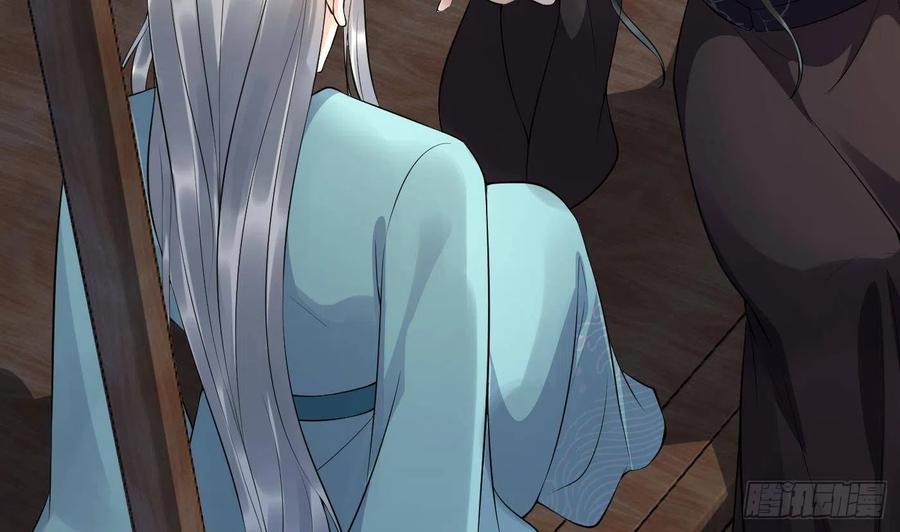打死也不做师尊 第109话 为师不会忘记你 第38页