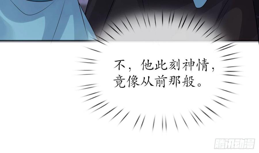 打死也不做师尊 第109话 为师不会忘记你 第68页