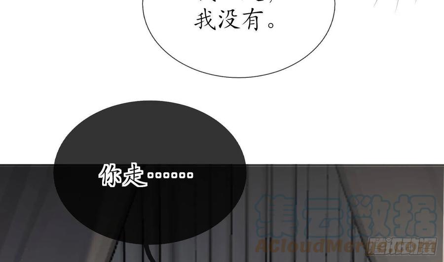 打死也不做师尊 第109话 为师不会忘记你 第49页