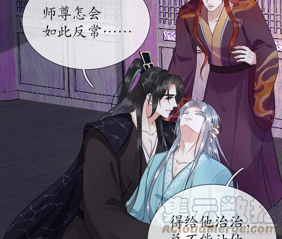 打死也不做师尊 第109话 为师不会忘记你 第19页