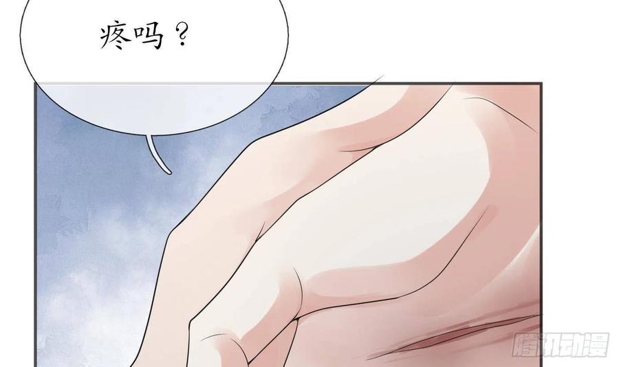 打死也不做师尊 第109话 为师不会忘记你 第63页