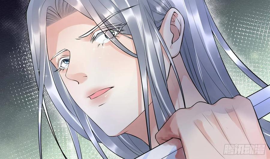 打死也不做师尊 第109话 为师不会忘记你 第8页