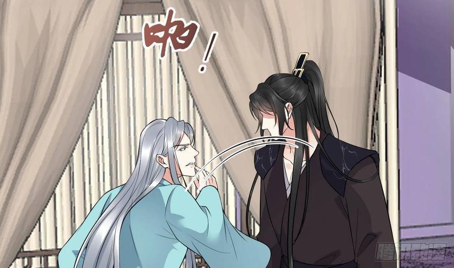 打死也不做师尊 第110话 非礼了！ 第23页