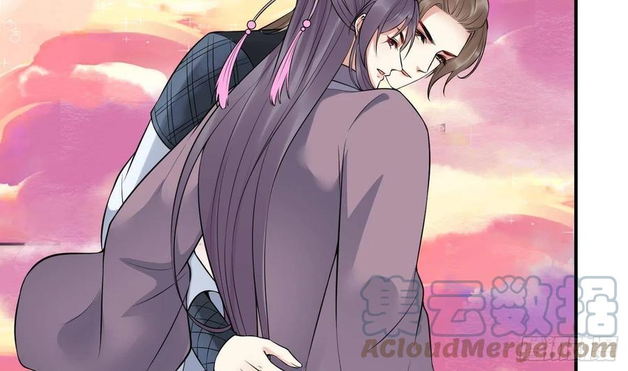 打死也不做师尊 第110话 非礼了！ 第49页
